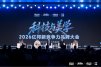 科技与美学•2026亿邦新竞争力品牌大会 (26).jpg