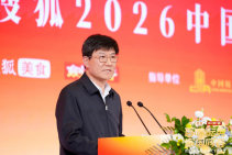 2026搜狐餐饮生态大会 (4).jpg