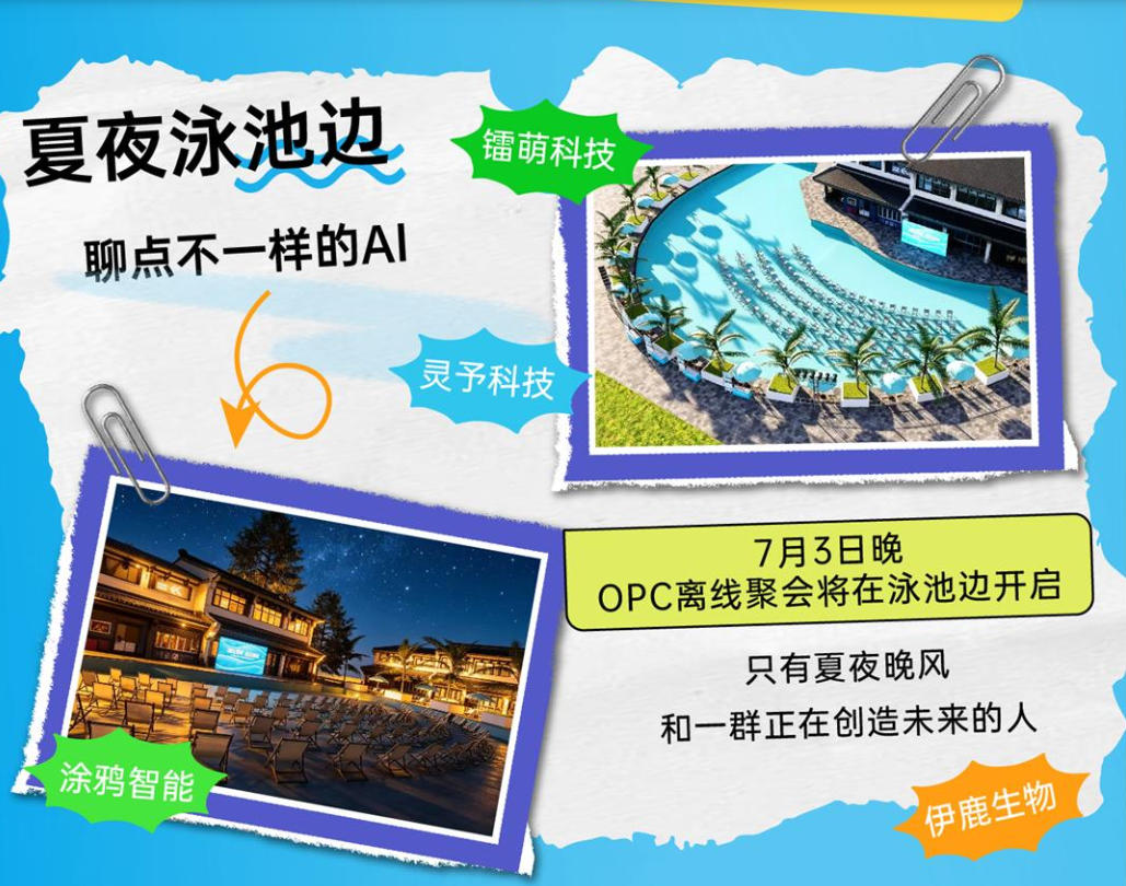 AI赋能康养社区