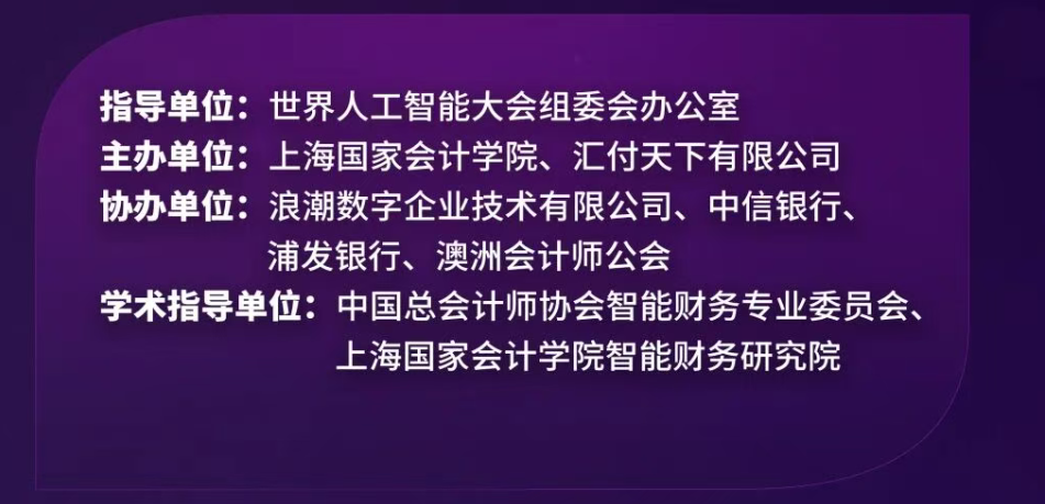 组织机构