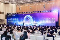 2025世界人工智能大会智能财务论坛 (1).jpg