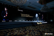 亿邦未来消费年会 (17).jpg