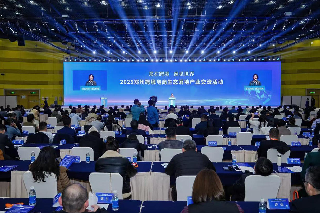 深圳市跨境电子商务协会协办