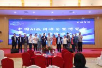 中国AI应用大会暨博览会AI营销分会 (70).jpg