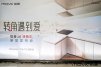 每誉 U8「转角王」洗碗机新品发布会 (34).jpg