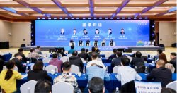 2026中国（金华）人工智能产业融合发展大会 (7).jpg
