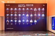 2025AIPartner百业大会 (48).jpg