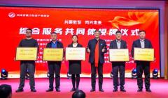 河南省数字经济产业协会新春年会 (12).jpg