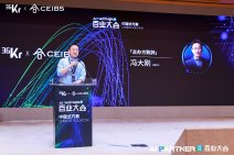 2025AIPartner百业大会 (73).jpg