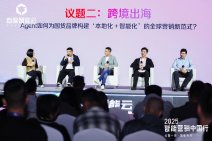 2025百度智能云 • 智能营销中国行｜杭州站 (42).jpg