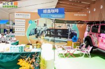 WCE世界营地博览会品牌聚集 (126).jpg