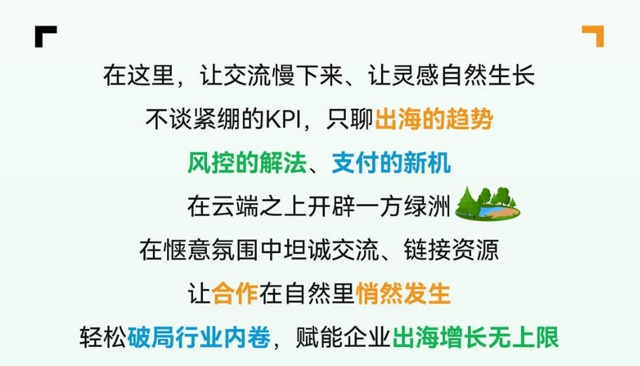 活动背景