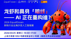 龙虾和具身「暗线」——AI正在重构谁?