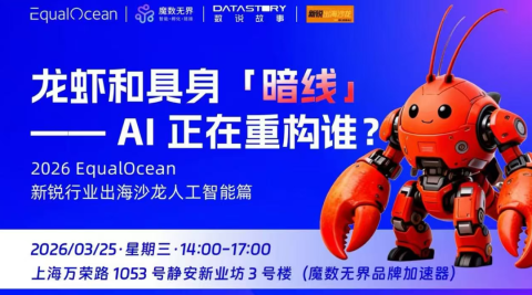 龙虾和具身「暗线」——AI正在重构谁?