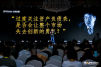 亿邦未来消费年会 (19).jpg