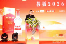 2026搜狐餐饮生态大会 (3).jpg