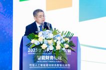 2025世界人工智能大会智能财务论坛 (12).jpg