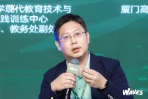 WAVES新浪潮大会 投资人会场11号 (42).jpg