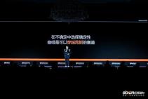 亿邦未来消费年会 (10).jpg