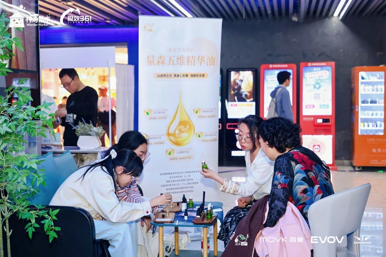 神奇集市产品体验