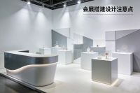 会展搭建设计避坑指南：5个关键点（附万能模板）