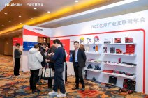 解锁新周期·2025亿邦产业互联网年会展区及花絮 (12).jpg