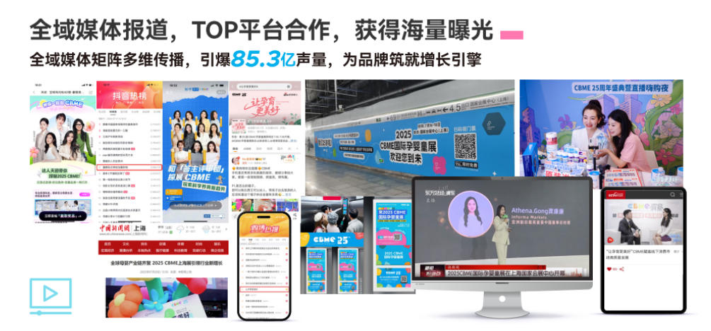 全域媒体报道，TOP平台合作，获得海量曝光