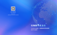 汇付天下：引领数字化支付，连接全球商业生态