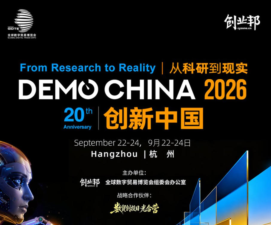 创业邦DEMO CHINA基本信息