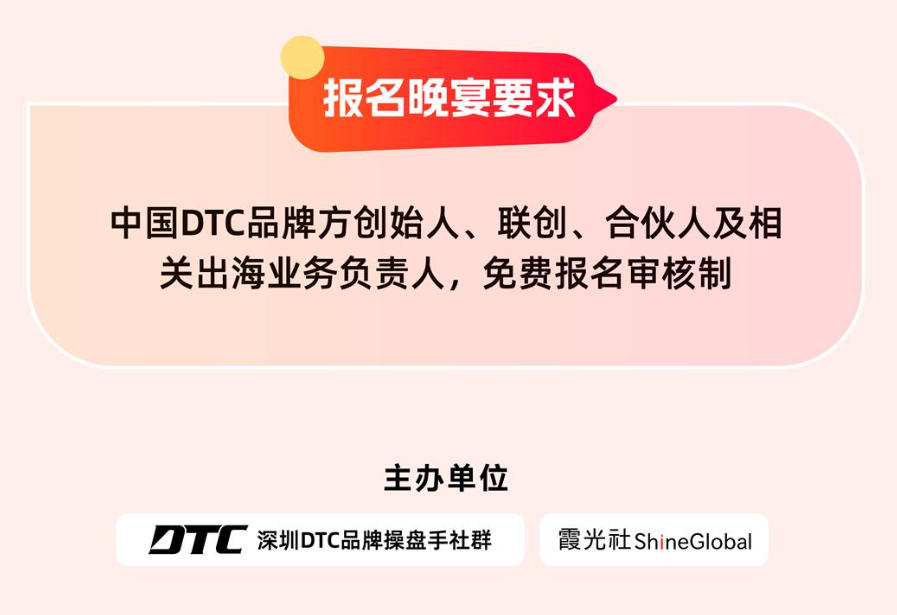 晚宴报名要求及组织机构
