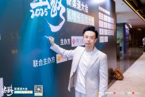 陕甘宁站！「新渠道大会&增长品类大会」 (58).jpg