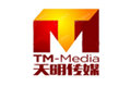 北京天明文化传媒有限公司