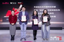 2026 品牌X女性跨年盛典｜BrandsWomen Summit (4).jpg