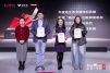 2026 品牌X女性跨年盛典｜BrandsWomen Summit (4).jpg