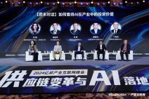 2024亿邦产业互联网峰会 (10).jpeg