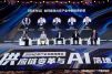 2024亿邦产业互联网峰会 (10).jpeg