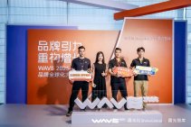 WAVE2025品牌全球化大会活动掠影 (62).jpg