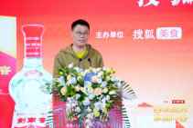 2026搜狐餐饮生态大会 (2).jpg