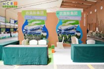 WCE世界营地博览会品牌聚集 (127).jpg