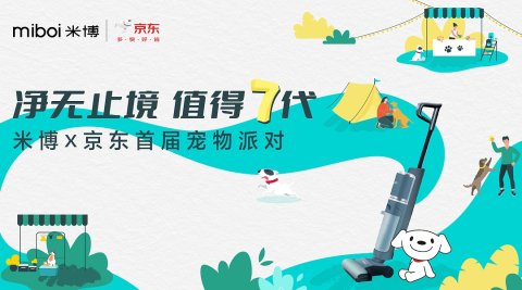 米博＆京东首届宠物派对（北京）