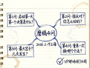 线下活动花8万请的嘉宾上台念PPT，我用3招把互动率翻了近5倍