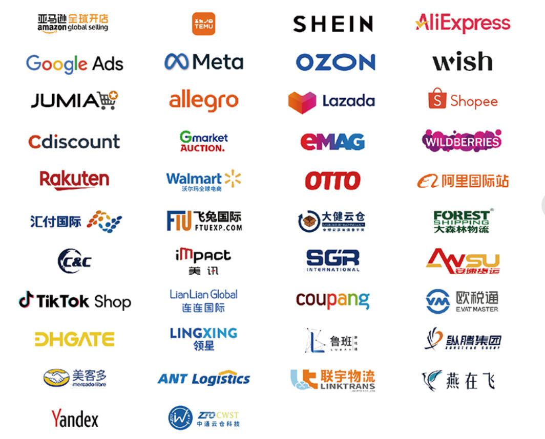 STE展部分跨境平台及服务商生态(拟邀)