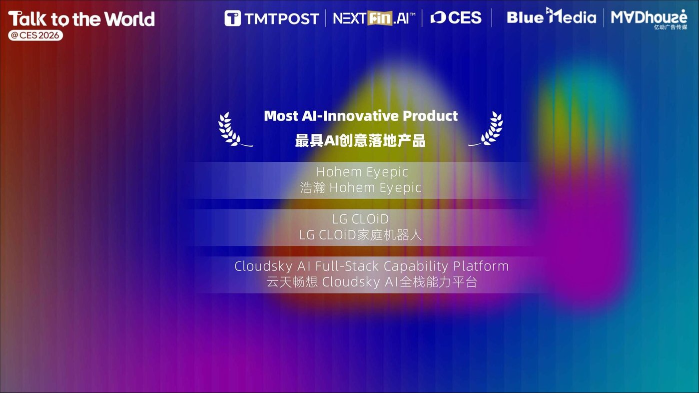 最具AI创意落地产品