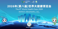 健康共同体，科技创未来|2026第八届健博会|武汉世界大健康展会