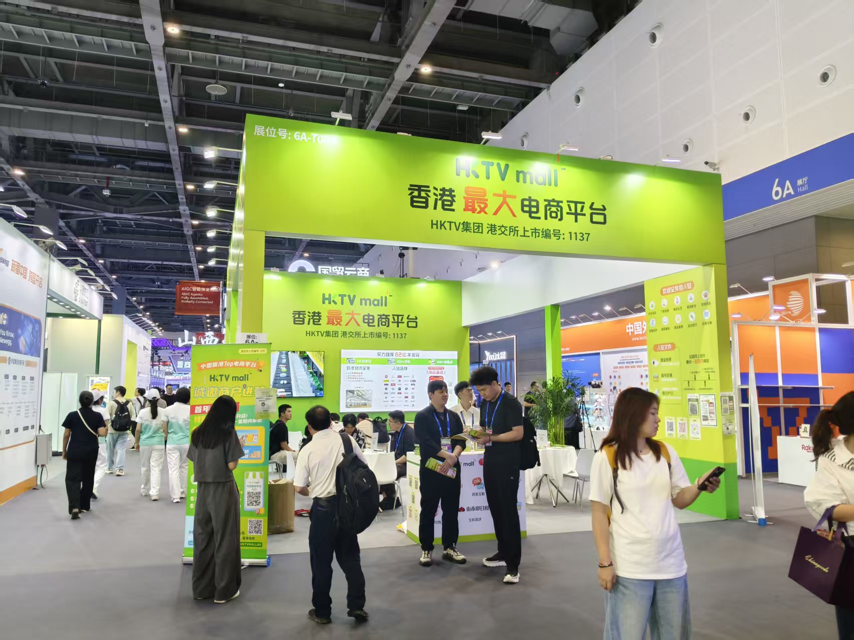 HKTVmall亮相第四届全球数字贸易博览会