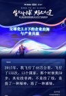 第二届出海全球峰会暨2025年中产业高峰论坛峰会金句 (13).jpg
