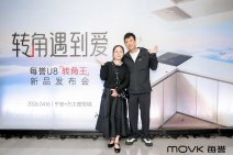 每誉 U8「转角王」洗碗机新品发布会 (8).jpg