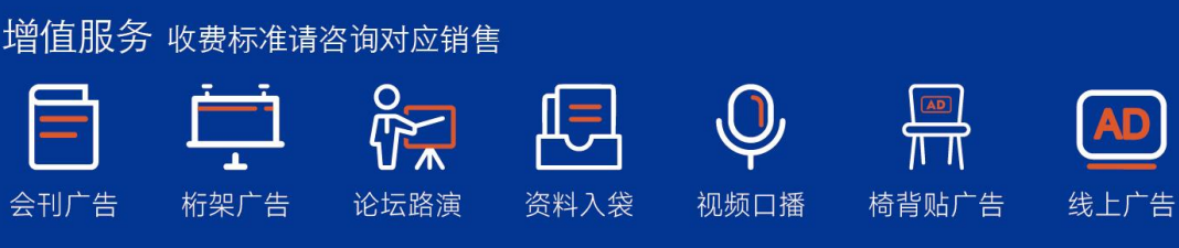 增值服务