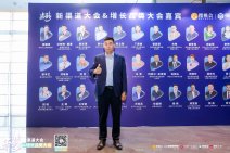 陕甘宁站！「新渠道大会&增长品类大会」 (43).jpg