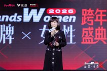 2026 品牌X女性跨年盛典｜BrandsWomen Summit (23).jpg